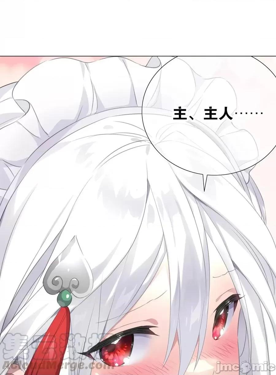 妹子太多，隻好飛升了 妹子太多，隻好飛升了031 彆動我的女仆.zip 第1页