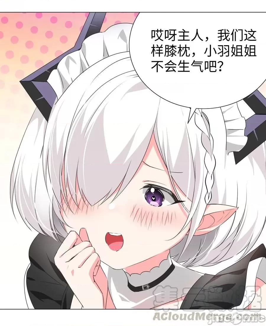 妹子太多，隻好飛升了 妹子太多，隻好飛升了031 彆動我的女仆.zip 第10页
