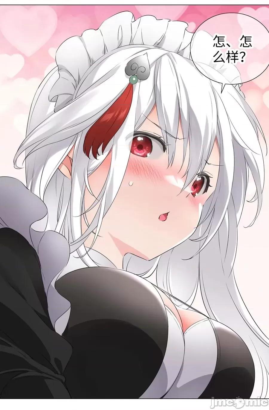 妹子太多，隻好飛升了 妹子太多，隻好飛升了031 彆動我的女仆.zip 第20页