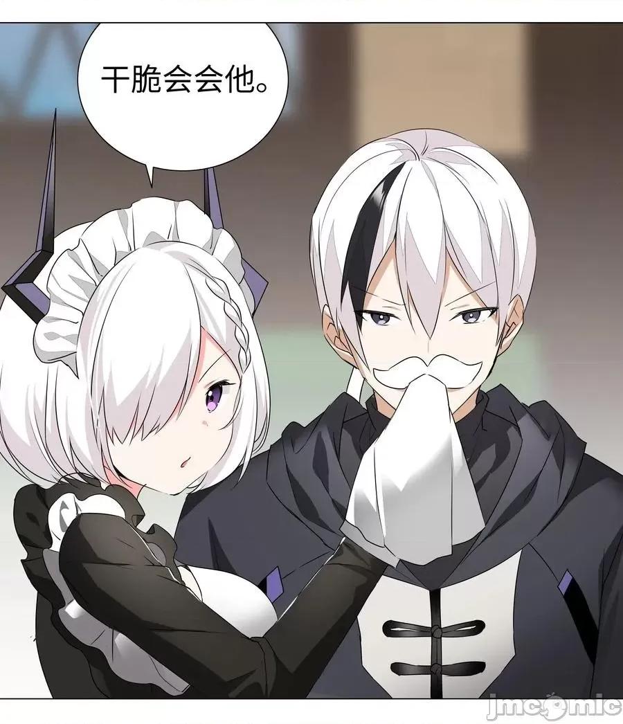 妹子太多，隻好飛升了 妹子太多，隻好飛升了031 彆動我的女仆.zip 第30页
