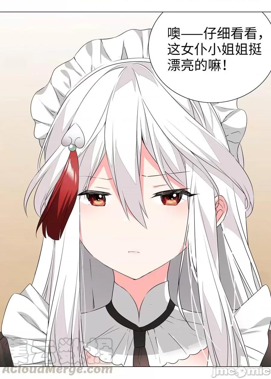 妹子太多，隻好飛升了 妹子太多，隻好飛升了031 彆動我的女仆.zip 第49页
