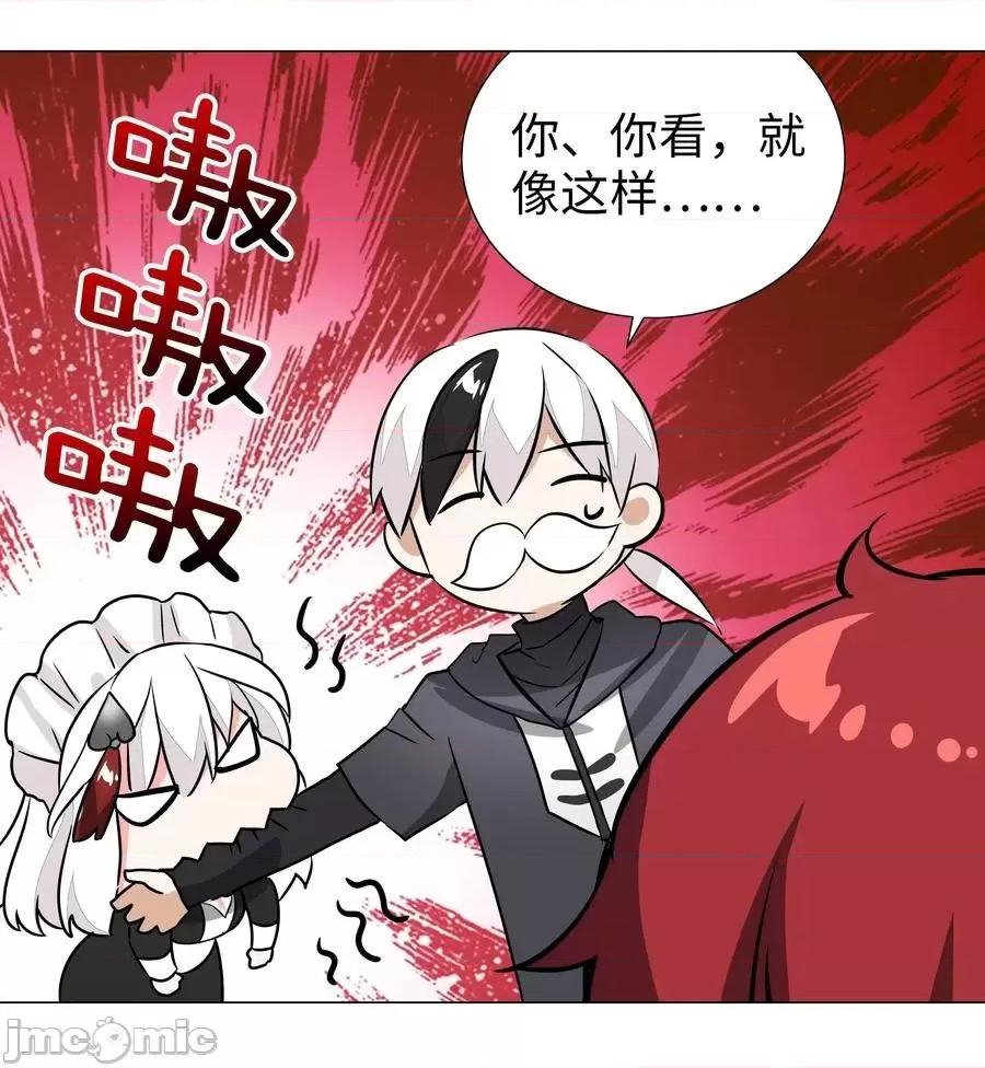 妹子太多，隻好飛升了 妹子太多，隻好飛升了031 彆動我的女仆.zip 第60页