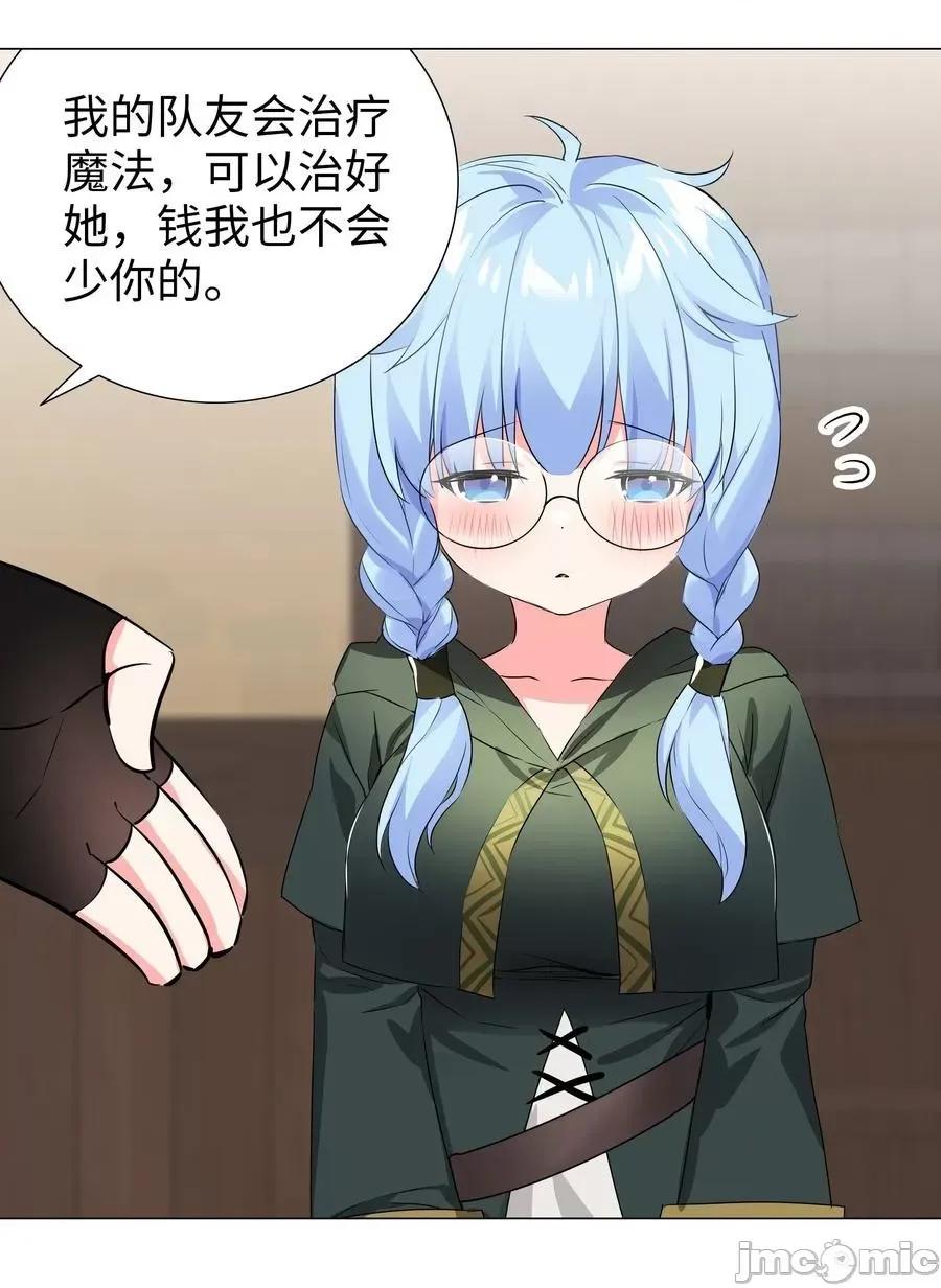 妹子太多，隻好飛升了 妹子太多，隻好飛升了031 彆動我的女仆.zip 第63页