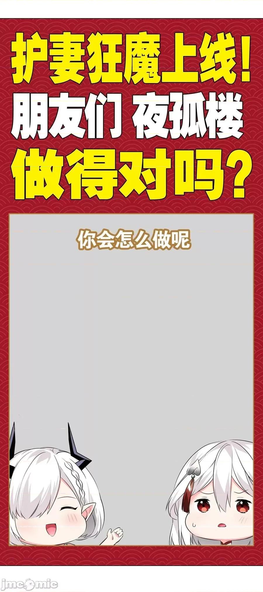妹子太多，隻好飛升了 妹子太多，隻好飛升了031 彆動我的女仆.zip 第68页