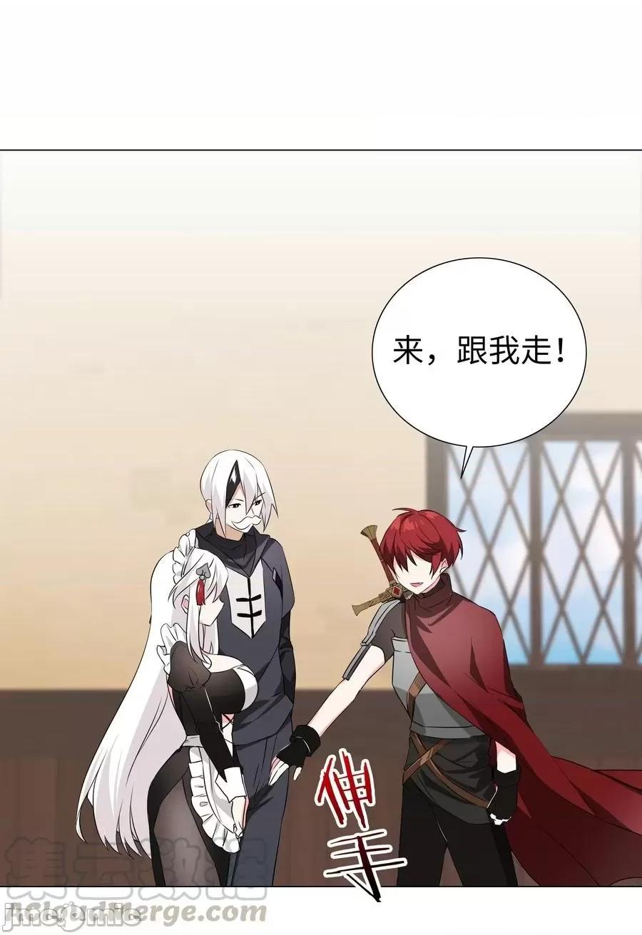 妹子太多，隻好飛升了 妹子太多，隻好飛升了032 勇者大人臉開花.zip 第1页