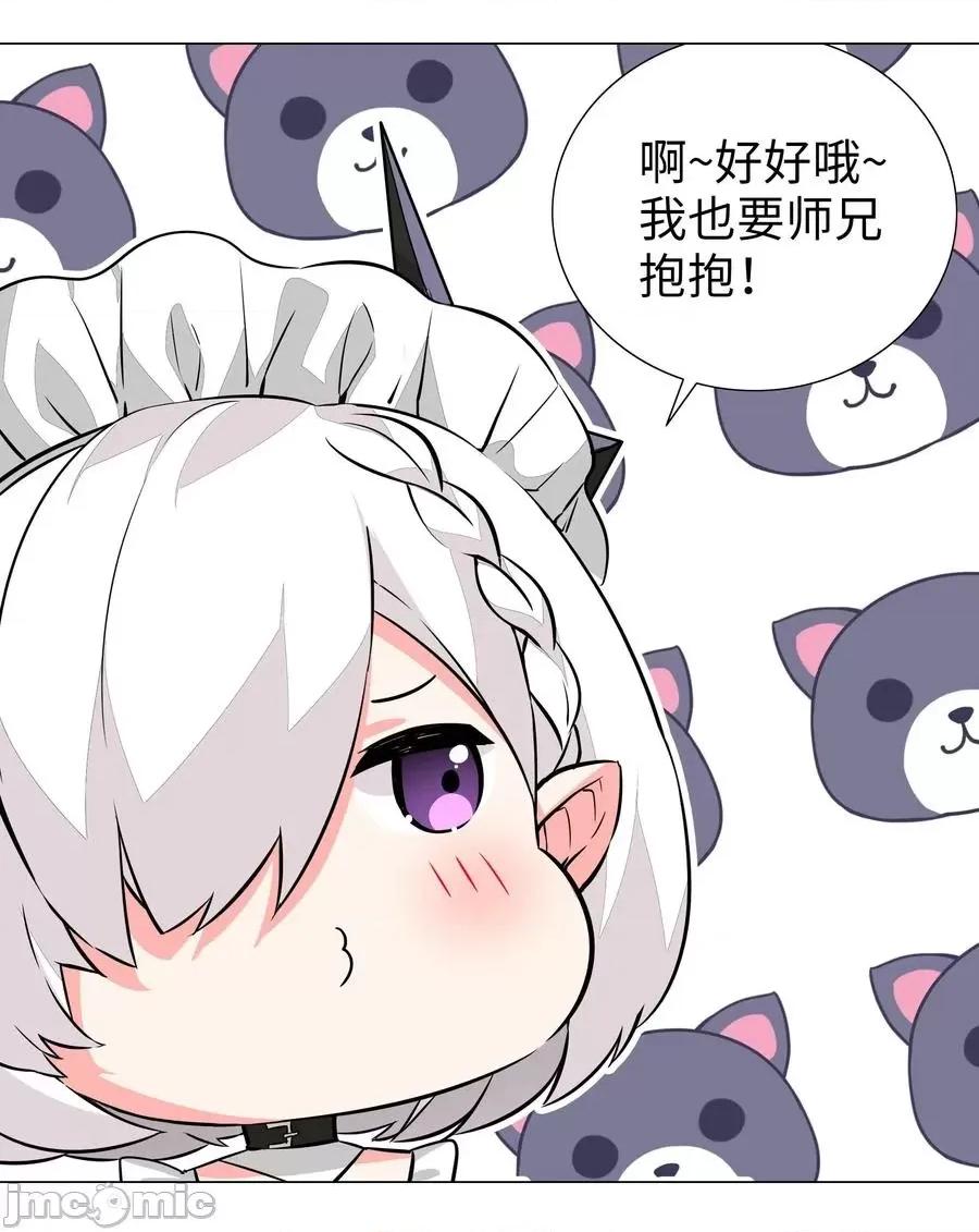 妹子太多，隻好飛升了 妹子太多，隻好飛升了032 勇者大人臉開花.zip 第18页