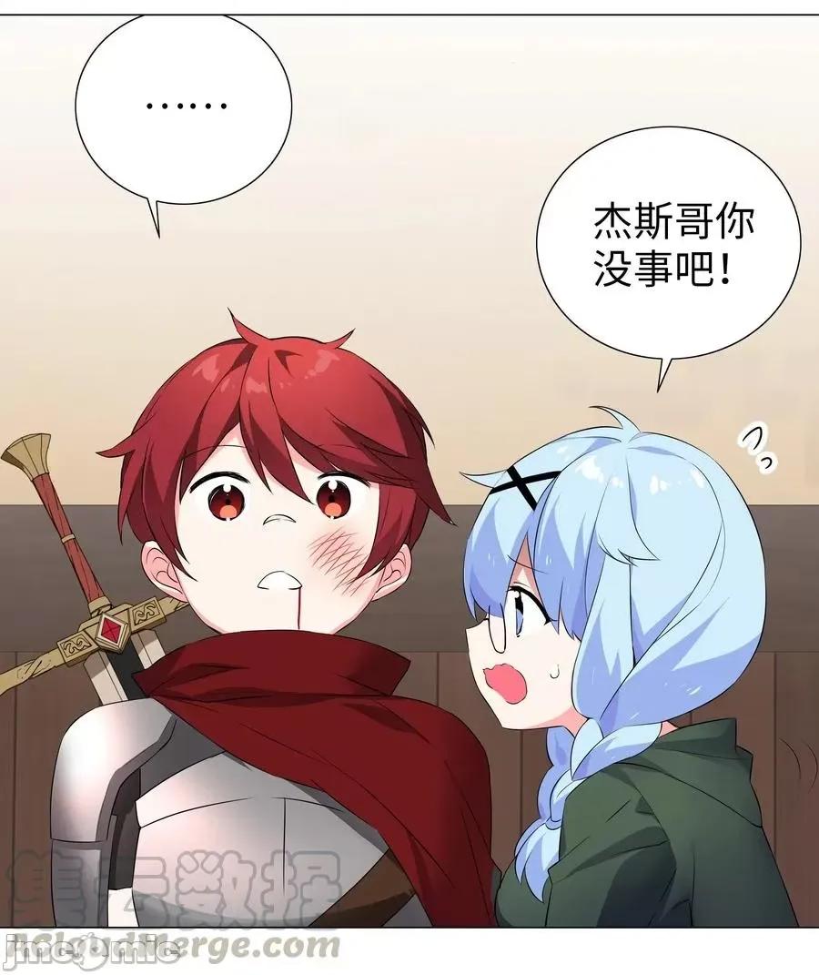 妹子太多，隻好飛升了 妹子太多，隻好飛升了032 勇者大人臉開花.zip 第19页