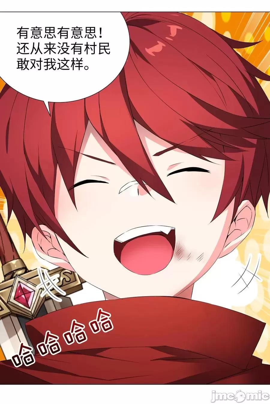 妹子太多，隻好飛升了 妹子太多，隻好飛升了032 勇者大人臉開花.zip 第21页