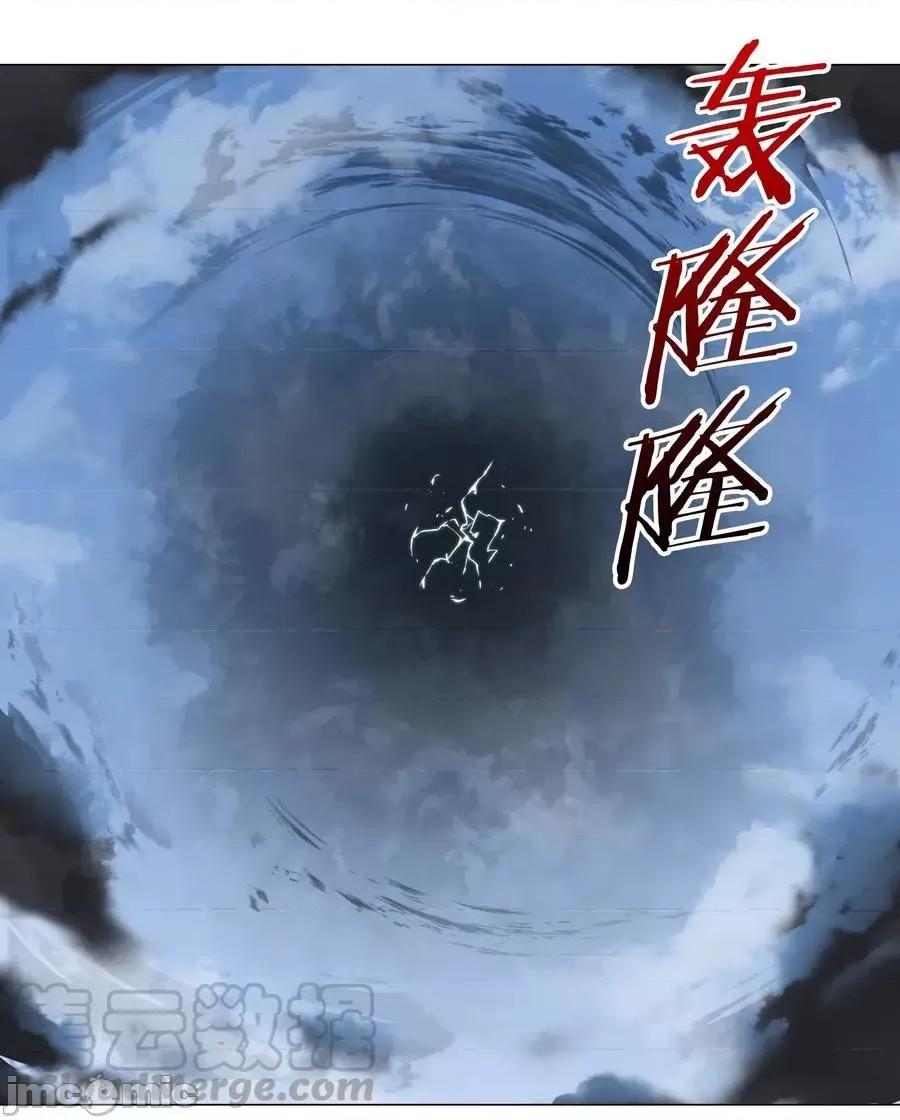 妹子太多，隻好飛升了 妹子太多，隻好飛升了032 勇者大人臉開花.zip 第25页