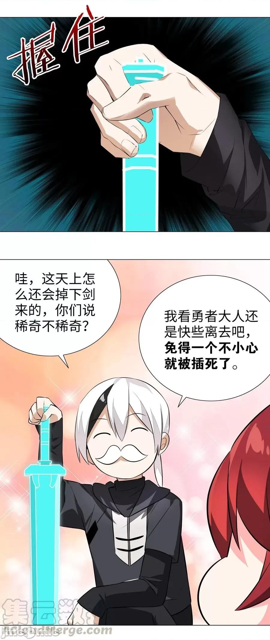 妹子太多，隻好飛升了 妹子太多，隻好飛升了032 勇者大人臉開花.zip 第31页