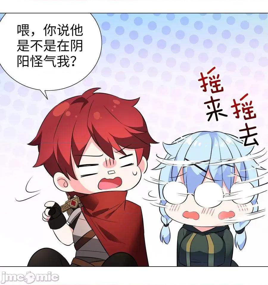 妹子太多，隻好飛升了 妹子太多，隻好飛升了032 勇者大人臉開花.zip 第36页
