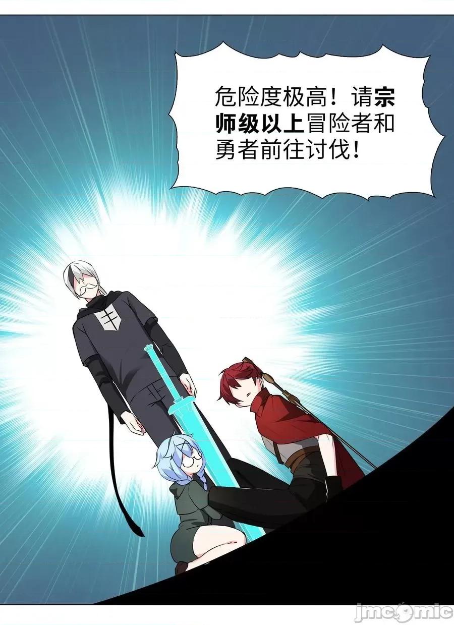 妹子太多，隻好飛升了 妹子太多，隻好飛升了032 勇者大人臉開花.zip 第39页