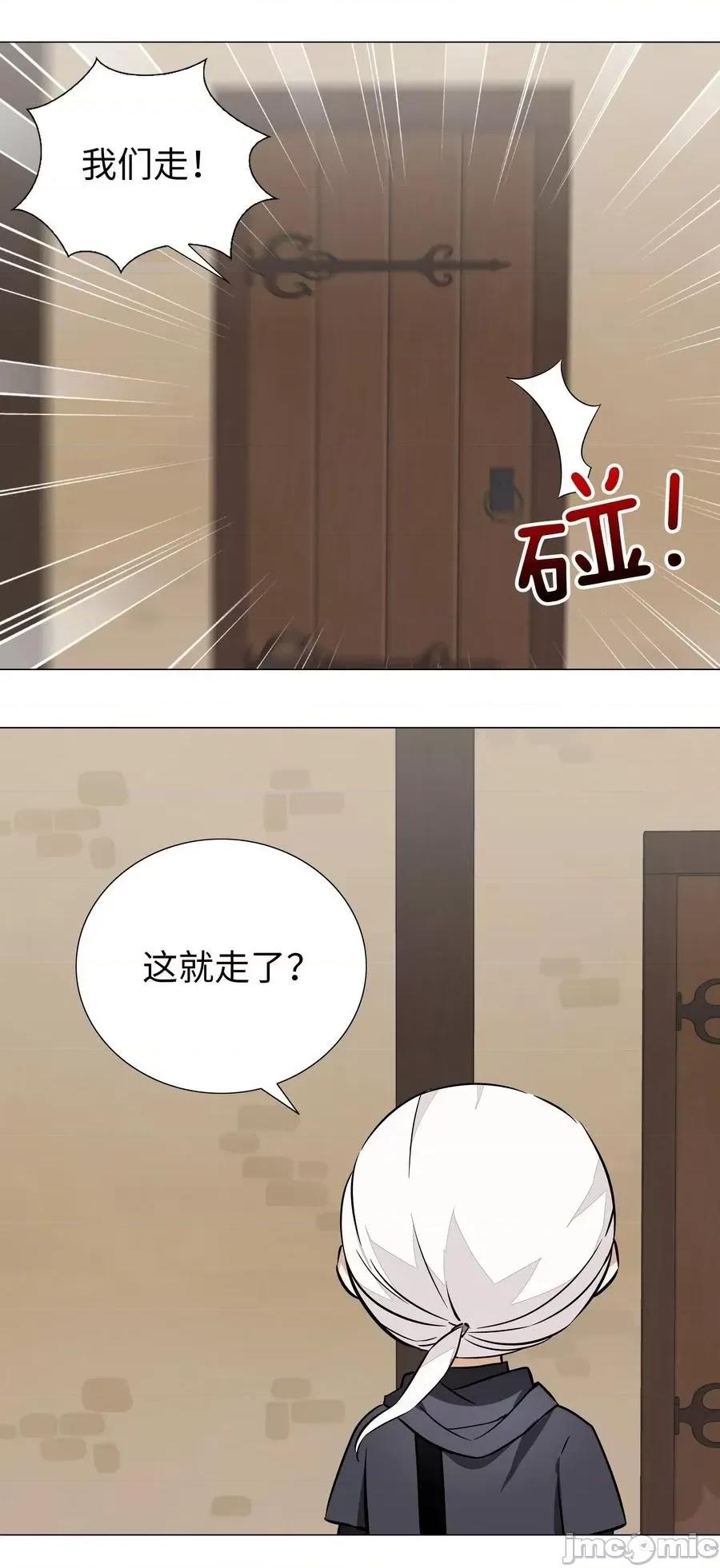 妹子太多，隻好飛升了 妹子太多，隻好飛升了032 勇者大人臉開花.zip 第42页