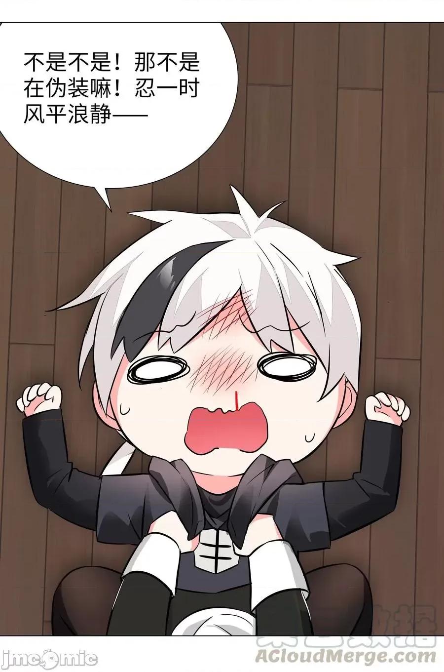 妹子太多，隻好飛升了 妹子太多，隻好飛升了032 勇者大人臉開花.zip 第46页