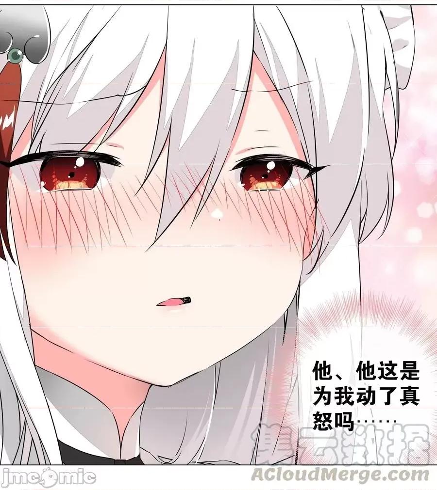妹子太多，隻好飛升了 妹子太多，隻好飛升了032 勇者大人臉開花.zip 第49页