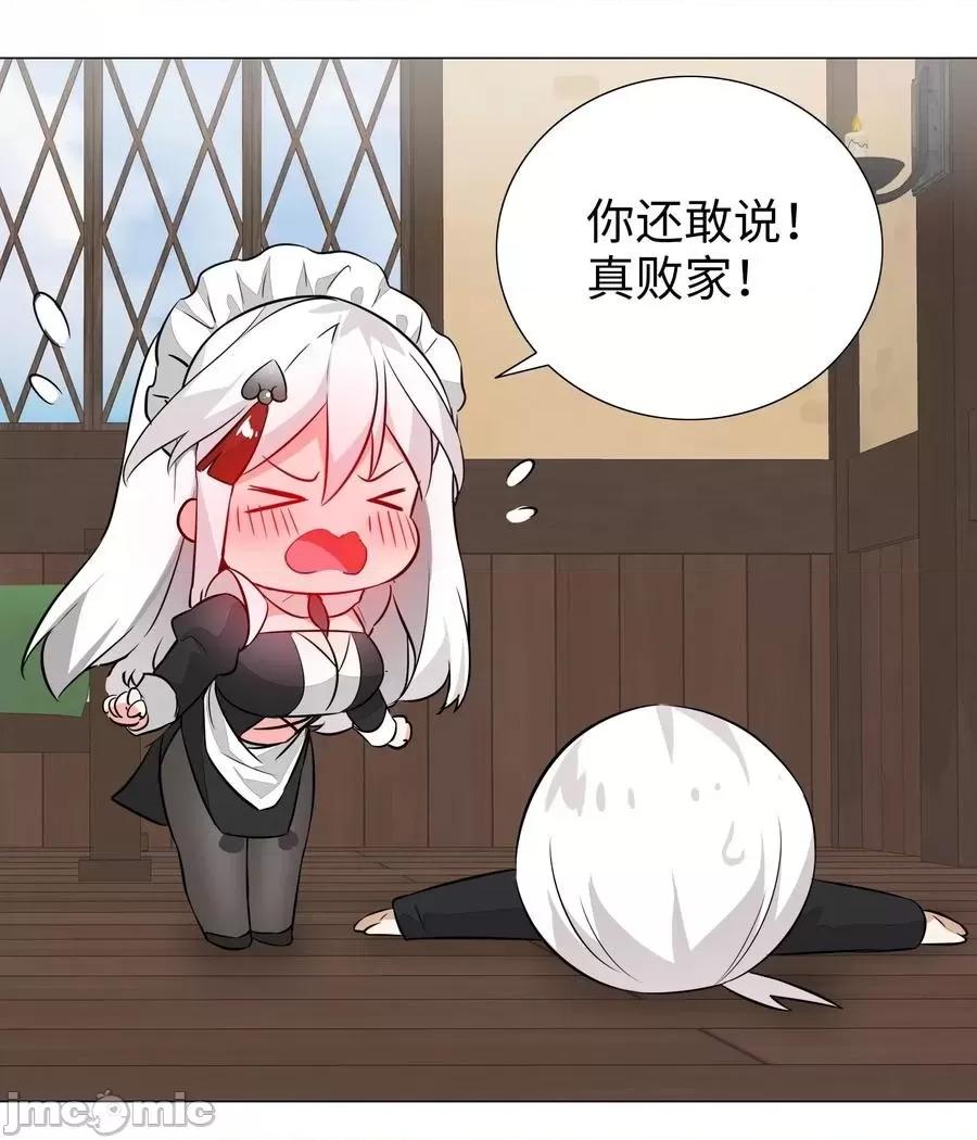 妹子太多，隻好飛升了 妹子太多，隻好飛升了032 勇者大人臉開花.zip 第51页