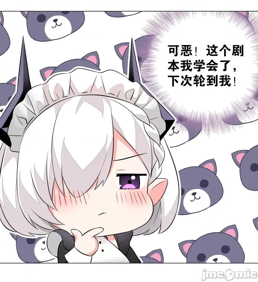 妹子太多，隻好飛升了 妹子太多，隻好飛升了032 勇者大人臉開花.zip 第53页