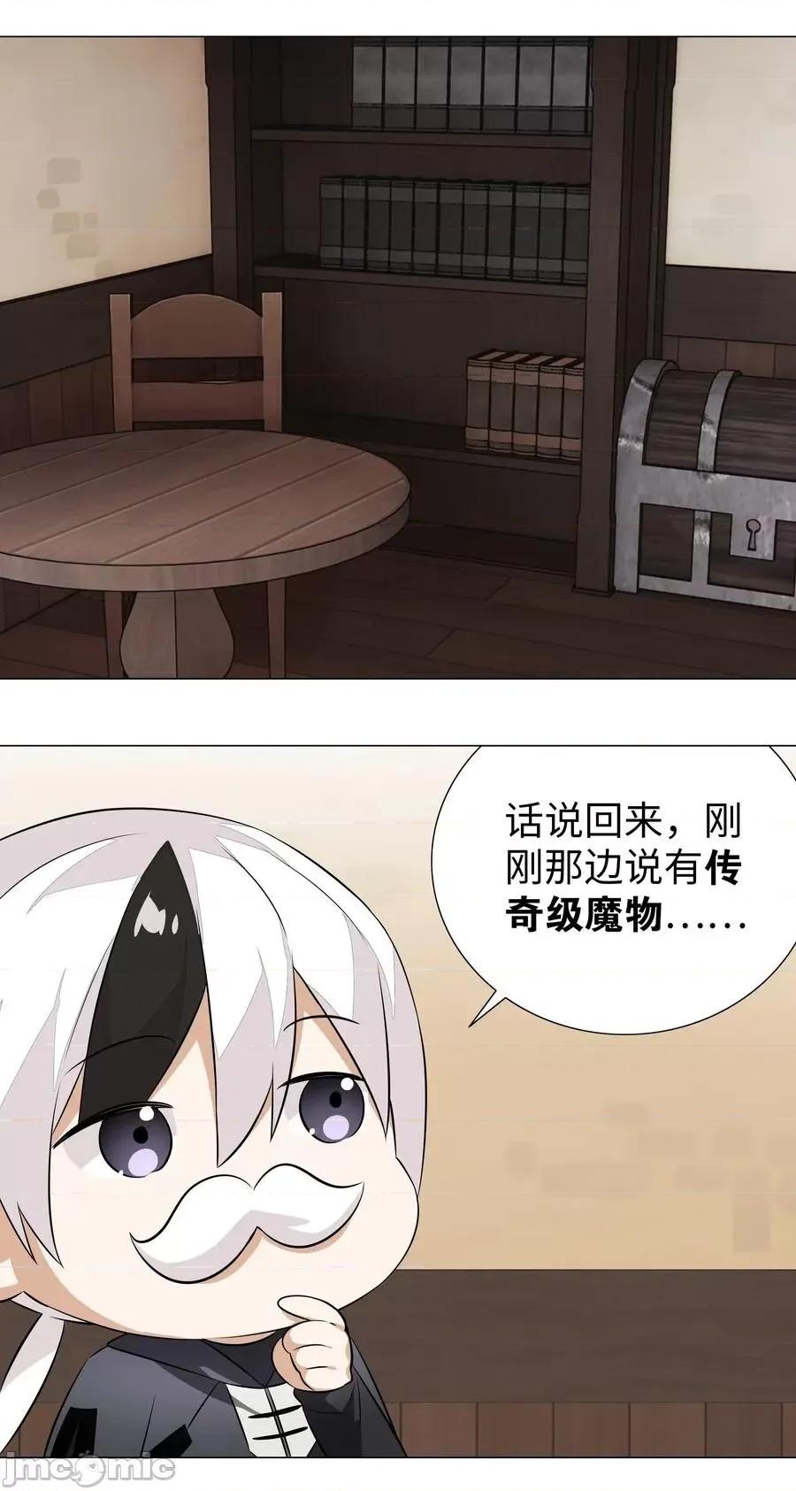 妹子太多，隻好飛升了 妹子太多，隻好飛升了032 勇者大人臉開花.zip 第54页