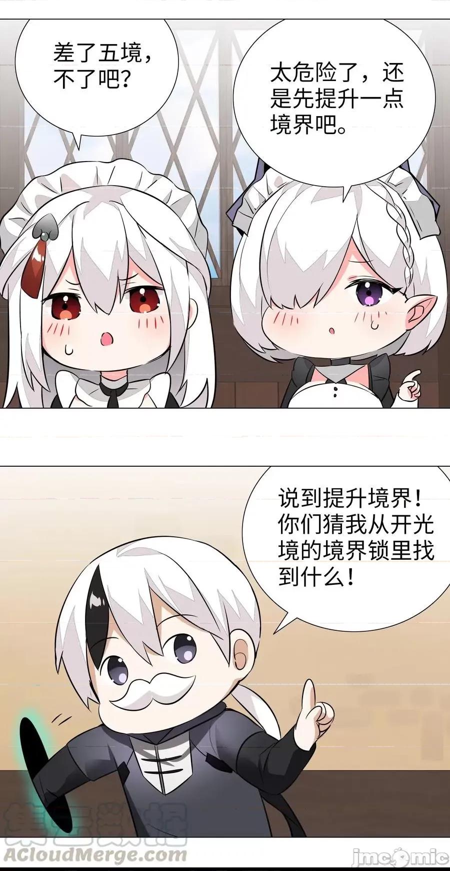 妹子太多，隻好飛升了 妹子太多，隻好飛升了032 勇者大人臉開花.zip 第55页