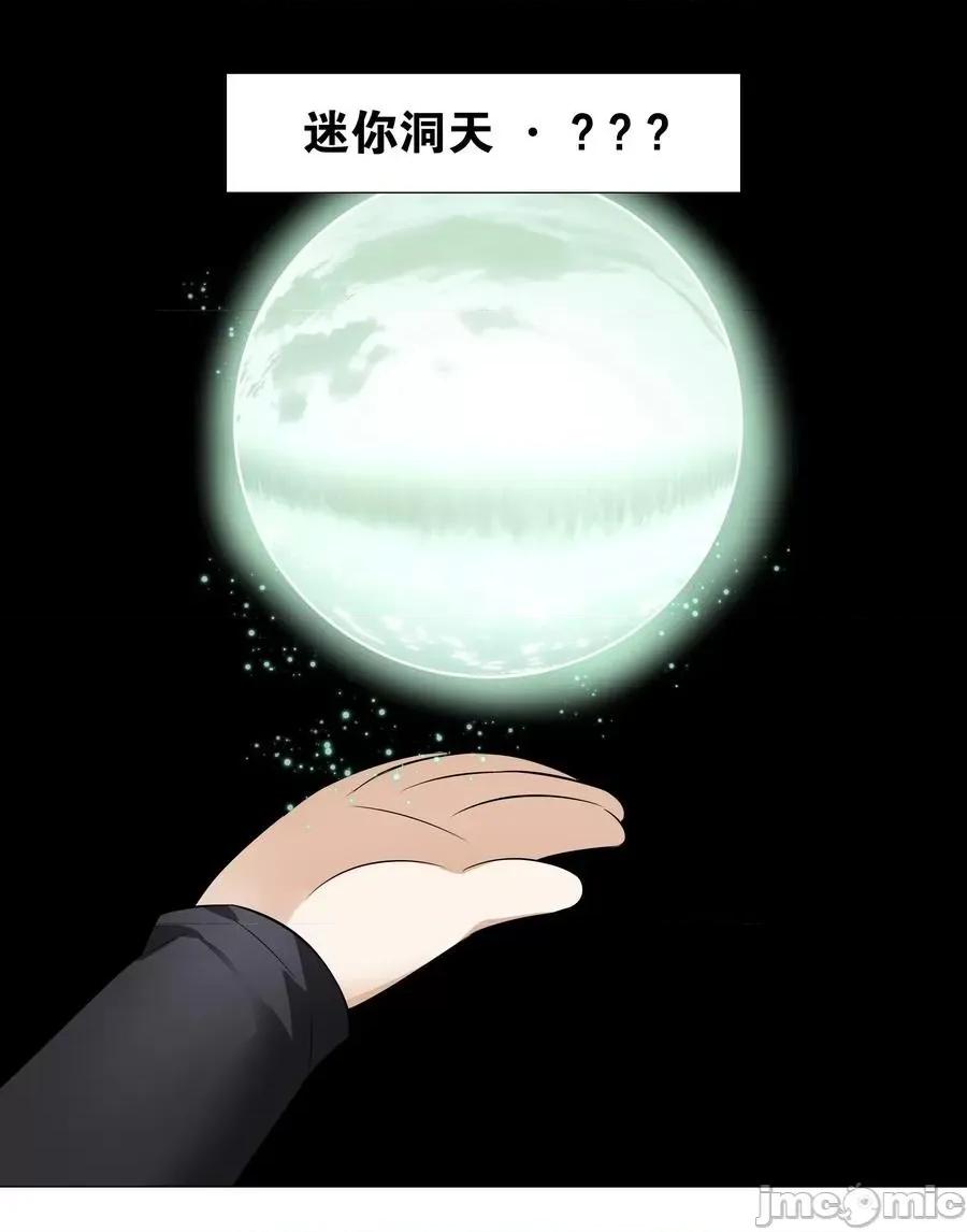 妹子太多，隻好飛升了 妹子太多，隻好飛升了032 勇者大人臉開花.zip 第56页