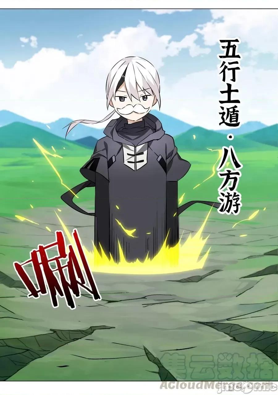 妹子太多，隻好飛升了 妹子太多，隻好飛升了032 勇者大人臉開花.zip 第64页