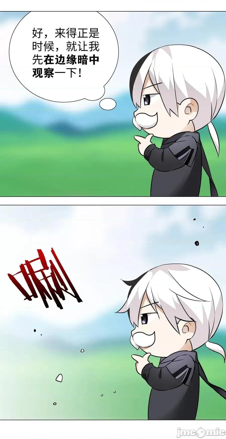 妹子太多，隻好飛升了 妹子太多，隻好飛升了032 勇者大人臉開花.zip 第65页