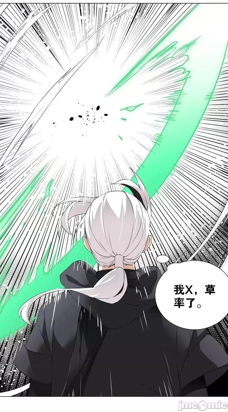 妹子太多，隻好飛升了 妹子太多，隻好飛升了032 勇者大人臉開花.zip 第66页
