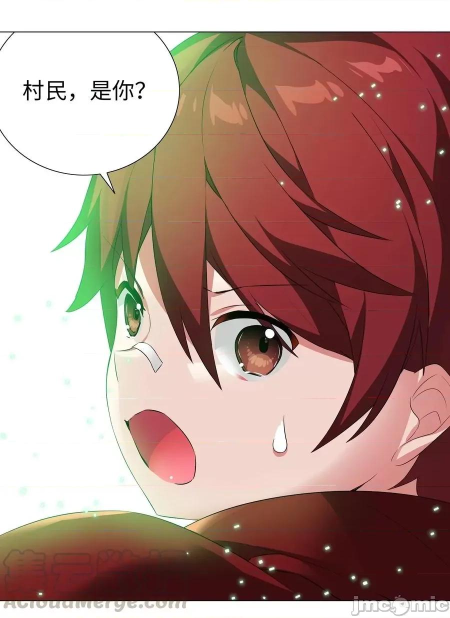 妹子太多，隻好飛升了 妹子太多，隻好飛升了032 勇者大人臉開花.zip 第70页