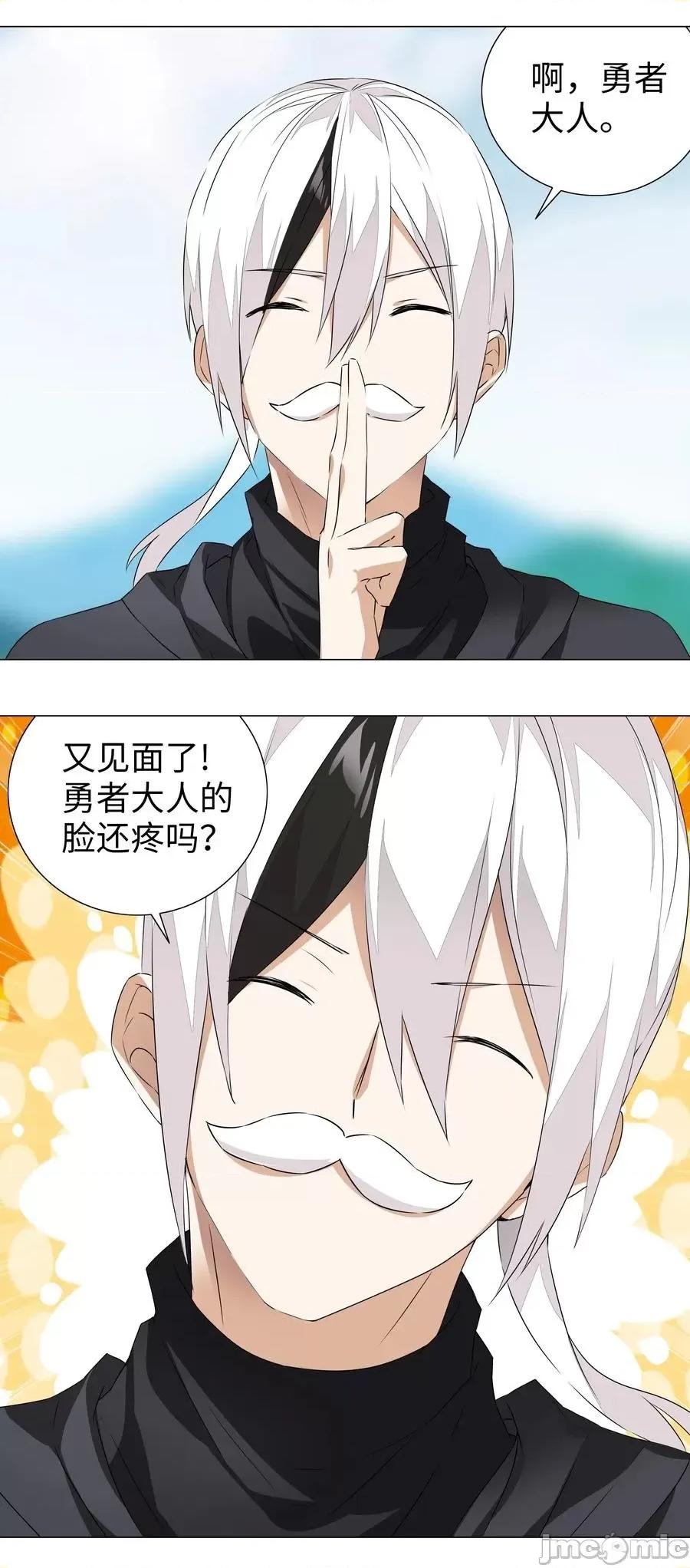 妹子太多，隻好飛升了 妹子太多，隻好飛升了032 勇者大人臉開花.zip 第71页