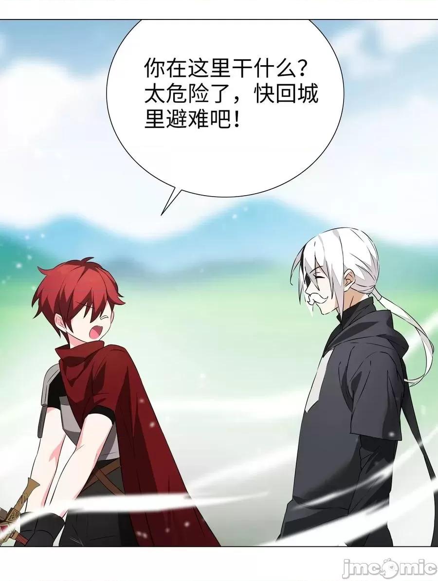 妹子太多，隻好飛升了 妹子太多，隻好飛升了032 勇者大人臉開花.zip 第72页