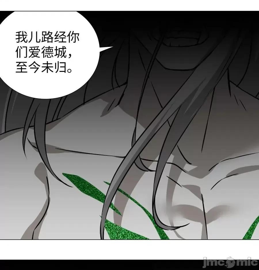 妹子太多，隻好飛升了 妹子太多，隻好飛升了032 勇者大人臉開花.zip 第74页