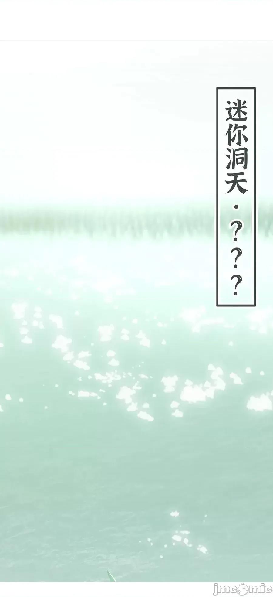 妹子太多，隻好飛升了 妹子太多，隻好飛升了032 勇者大人臉開花.zip 第78页