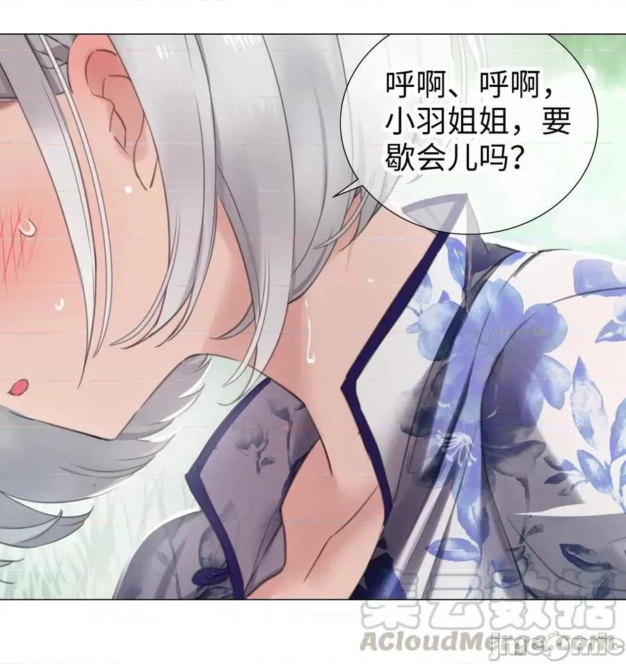 妹子太多，隻好飛升了 妹子太多，隻好飛升了032 勇者大人臉開花.zip 第79页