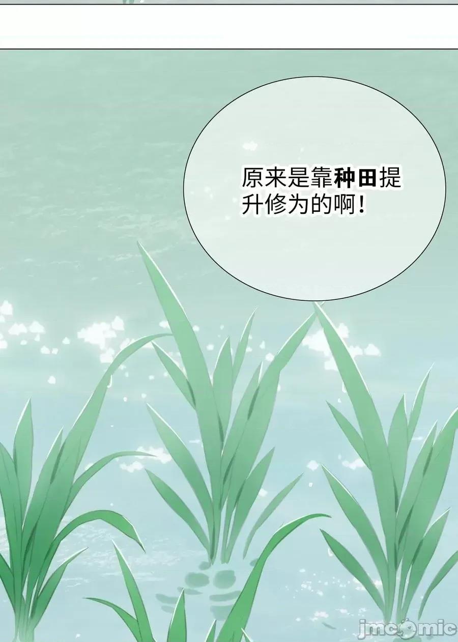 妹子太多，隻好飛升了 妹子太多，隻好飛升了032 勇者大人臉開花.zip 第83页