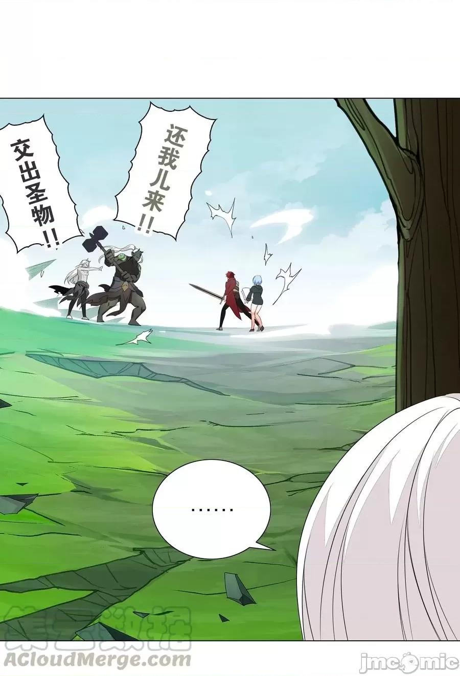 妹子太多，隻好飛升了 妹子太多，隻好飛升了033 吾名為，勇者！.zip 第1页