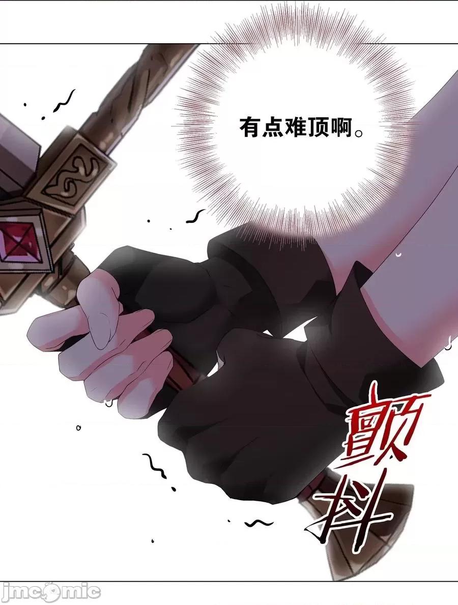 妹子太多，隻好飛升了 妹子太多，隻好飛升了033 吾名為，勇者！.zip 第11页