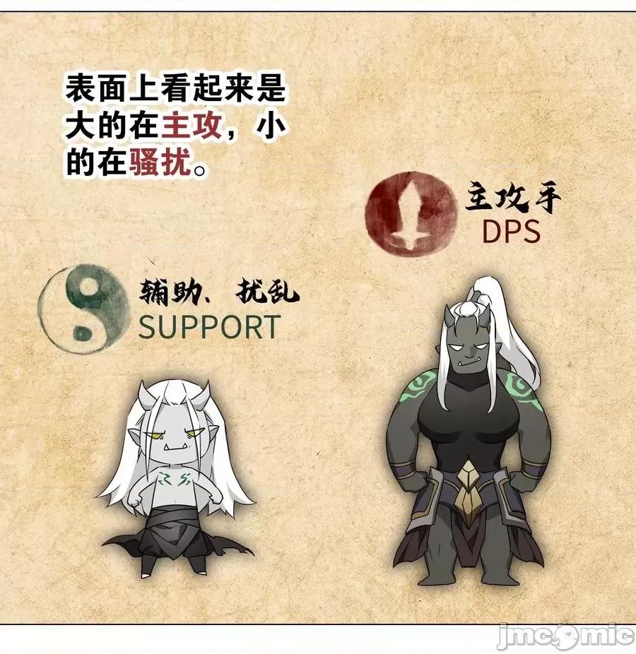 妹子太多，隻好飛升了 妹子太多，隻好飛升了033 吾名為，勇者！.zip 第14页