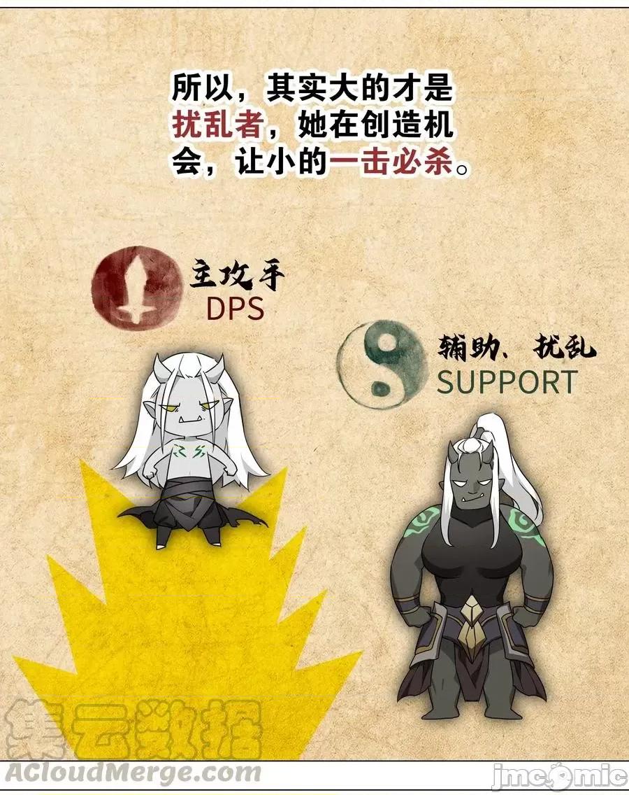 妹子太多，隻好飛升了 妹子太多，隻好飛升了033 吾名為，勇者！.zip 第16页