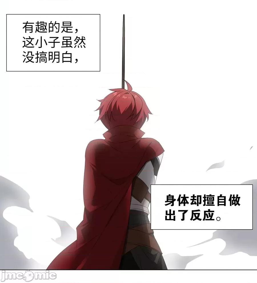 妹子太多，隻好飛升了 妹子太多，隻好飛升了033 吾名為，勇者！.zip 第17页