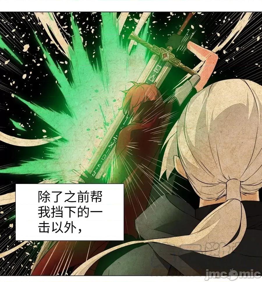 妹子太多，隻好飛升了 妹子太多，隻好飛升了033 吾名為，勇者！.zip 第19页