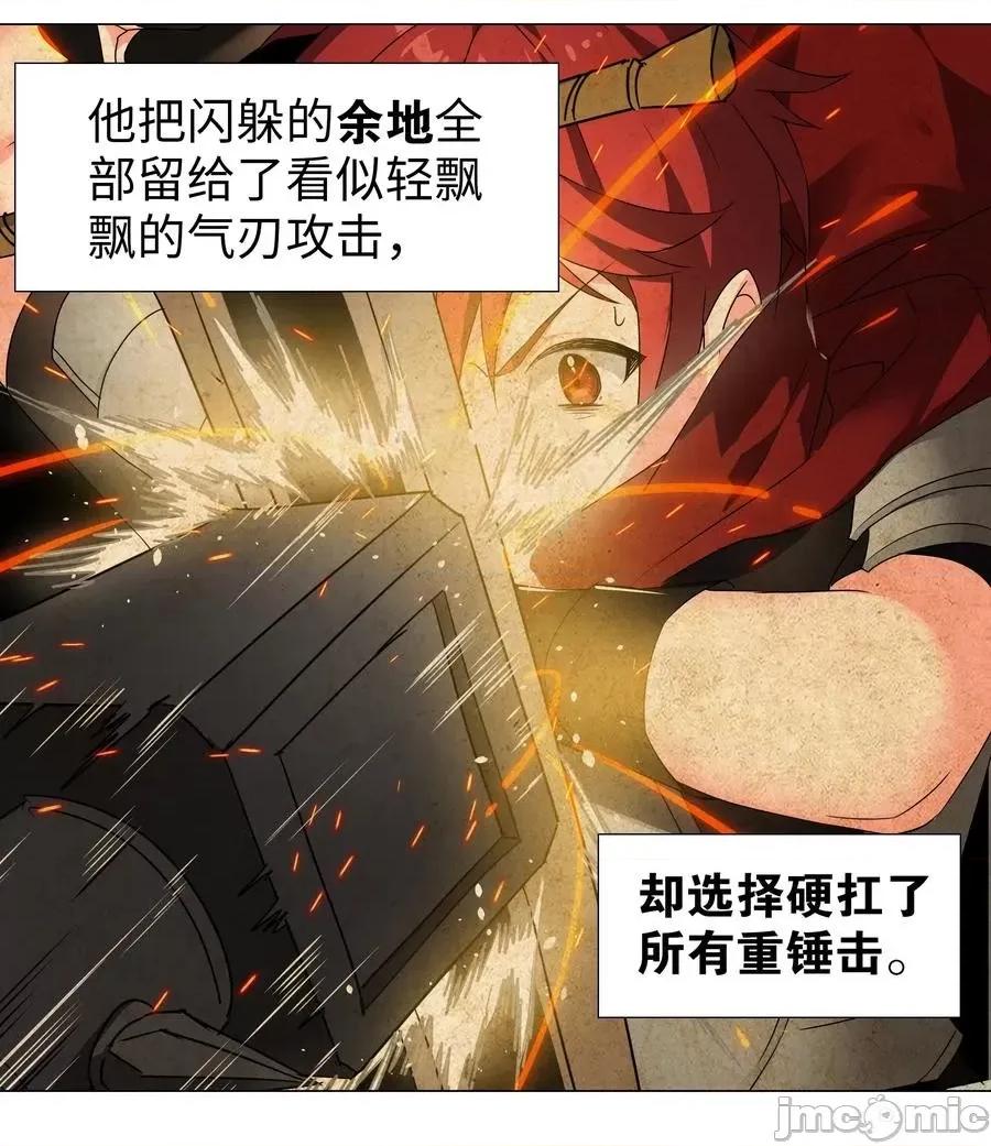 妹子太多，隻好飛升了 妹子太多，隻好飛升了033 吾名為，勇者！.zip 第20页