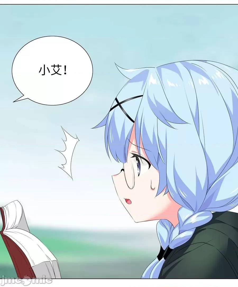 妹子太多，隻好飛升了 妹子太多，隻好飛升了033 吾名為，勇者！.zip 第24页