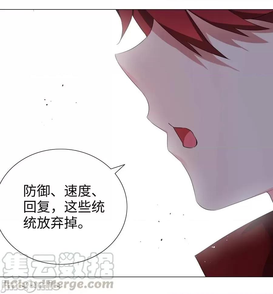 妹子太多，隻好飛升了 妹子太多，隻好飛升了033 吾名為，勇者！.zip 第25页