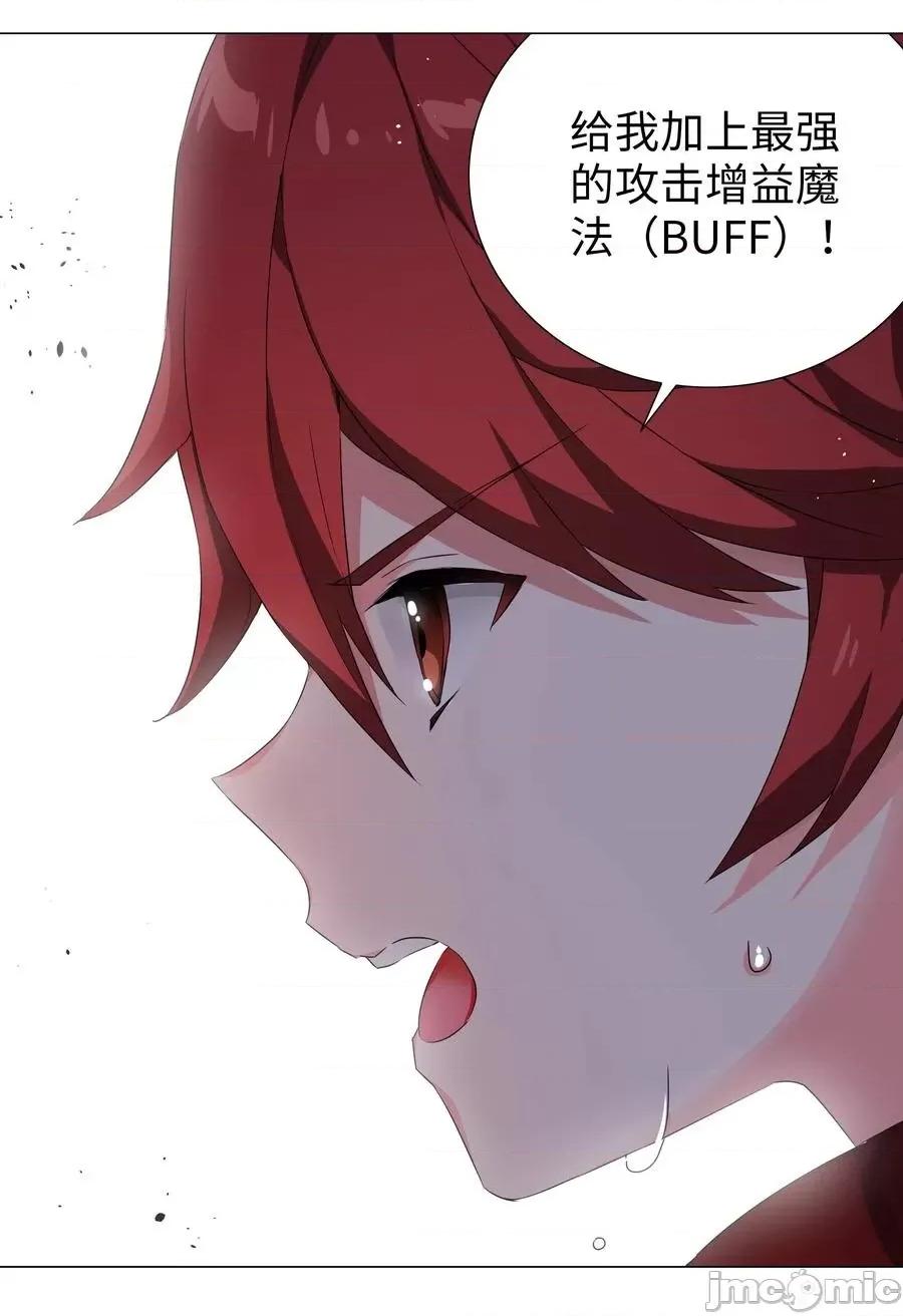 妹子太多，隻好飛升了 妹子太多，隻好飛升了033 吾名為，勇者！.zip 第26页