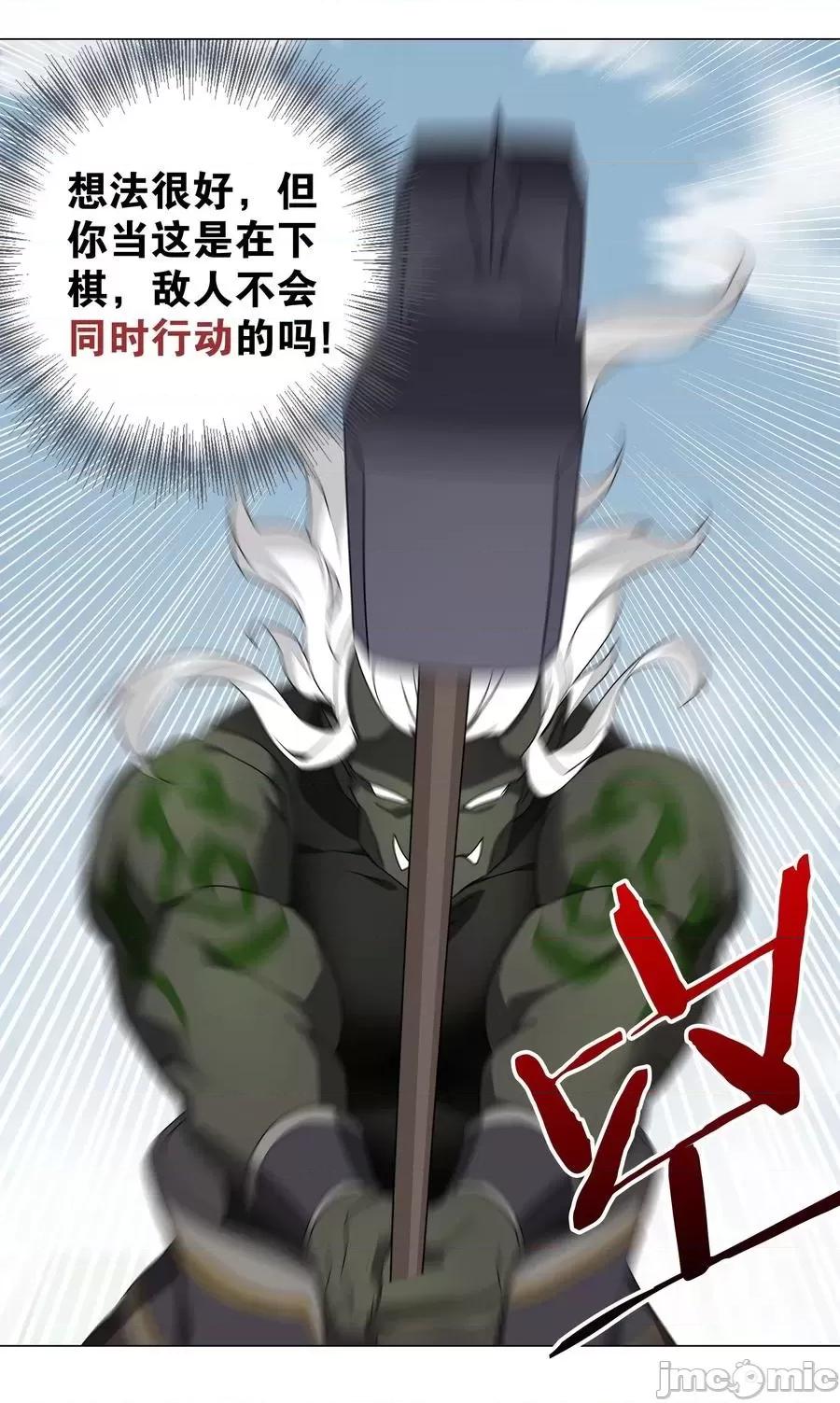 妹子太多，隻好飛升了 妹子太多，隻好飛升了033 吾名為，勇者！.zip 第35页
