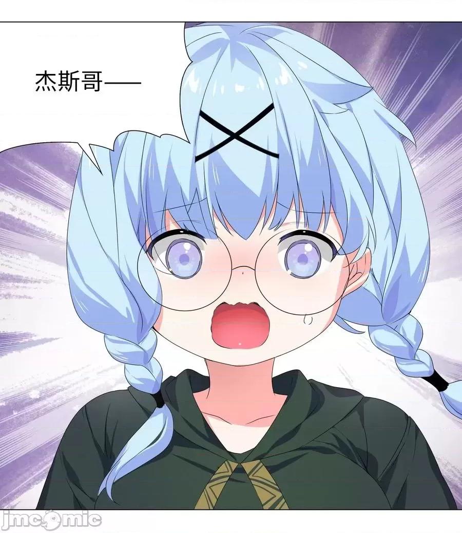 妹子太多，隻好飛升了 妹子太多，隻好飛升了033 吾名為，勇者！.zip 第41页