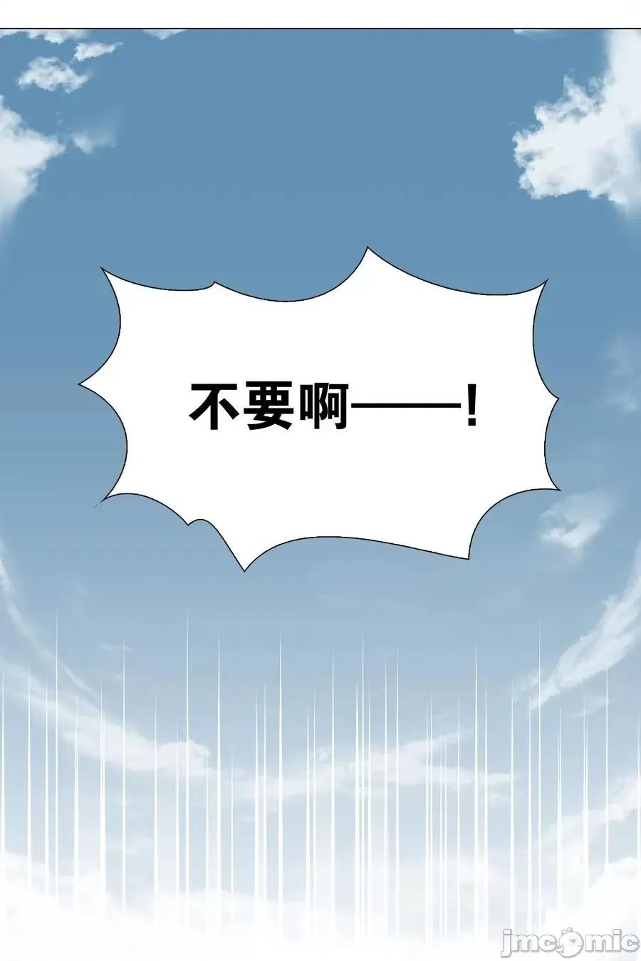 妹子太多，隻好飛升了 妹子太多，隻好飛升了033 吾名為，勇者！.zip 第44页