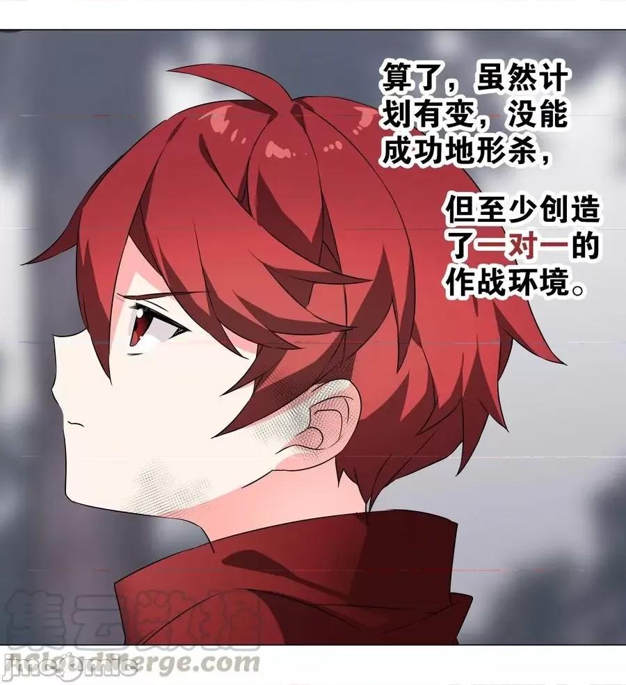 妹子太多，隻好飛升了 妹子太多，隻好飛升了033 吾名為，勇者！.zip 第55页