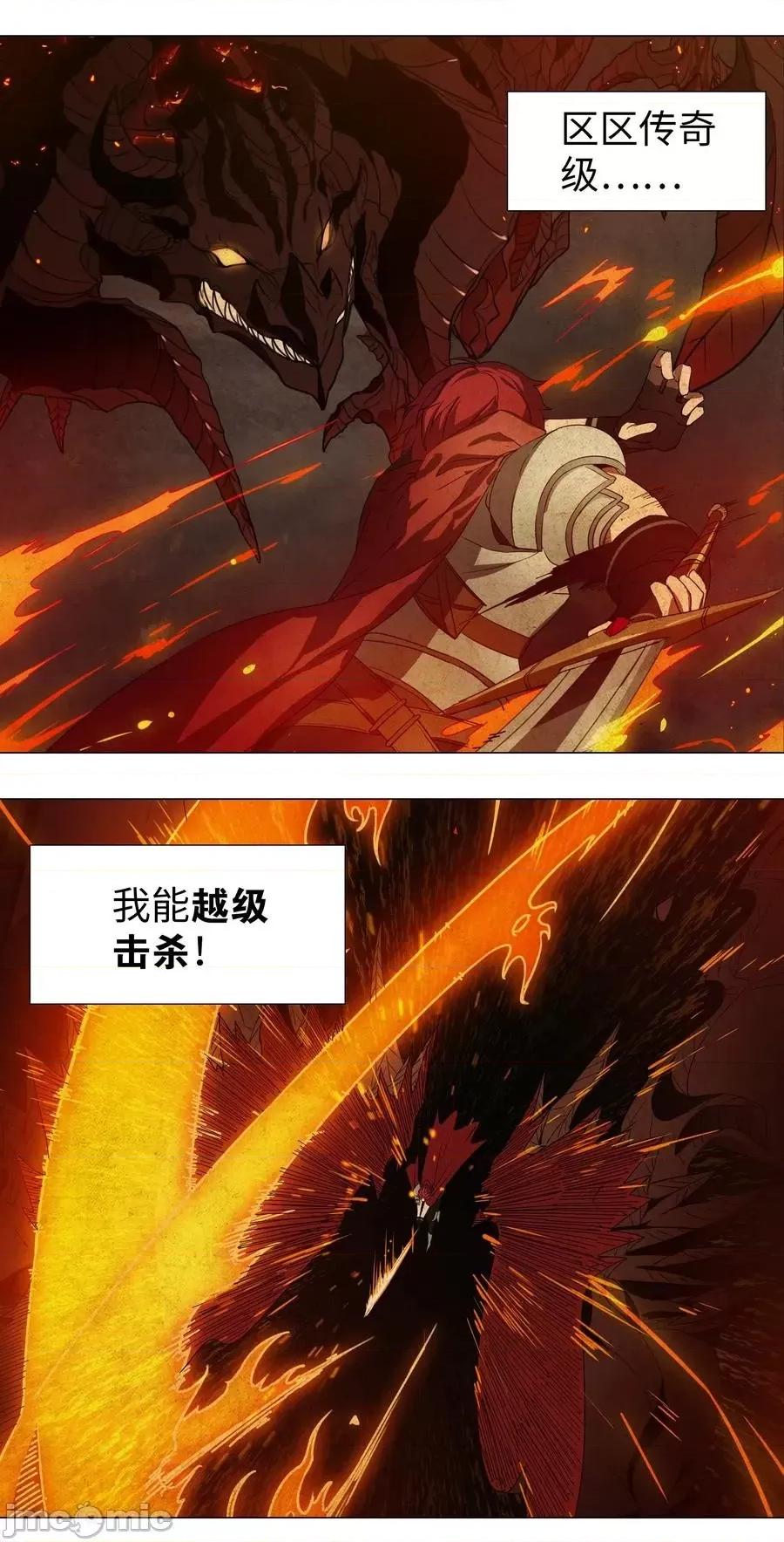 妹子太多，隻好飛升了 妹子太多，隻好飛升了033 吾名為，勇者！.zip 第56页