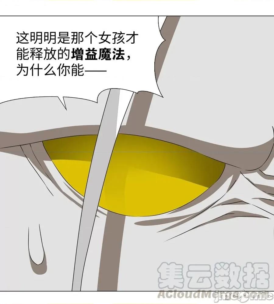 妹子太多，隻好飛升了 妹子太多，隻好飛升了033 吾名為，勇者！.zip 第61页